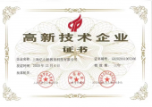 喜讯丨热烈祝贺上海亿山睦教育科技有限公司荣获高新技术企业证书